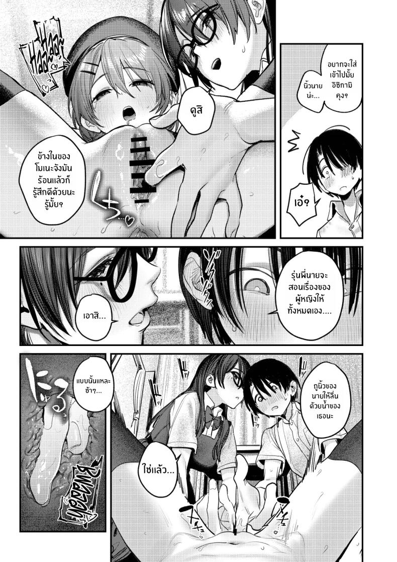 โดจิน ฮาเร็มในชมรมศิลปะ